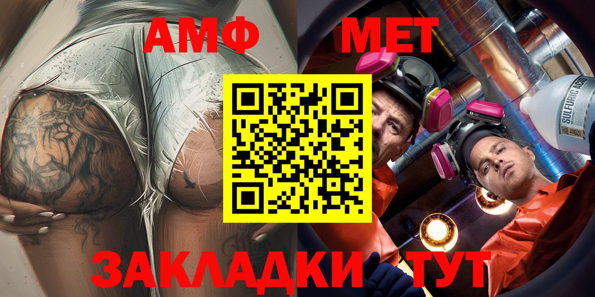 KRAKEN ТОР  АМФЕТАМИН 98%  АМФЕТАМИН  Вход с VPN  Белореченск 