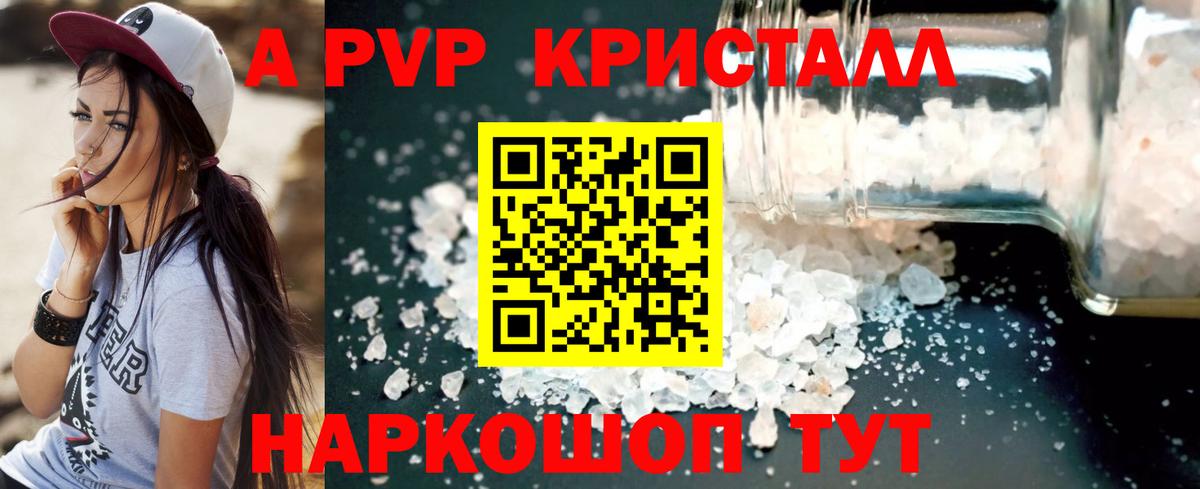 Alfa_PVP мука Белореченск