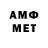 МЕТАДОН кристалл xxIdeadphantom