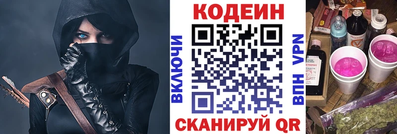 Codein напиток Lean (лин)  дарнет шоп  маркетплейс как зайти  Белореченск 