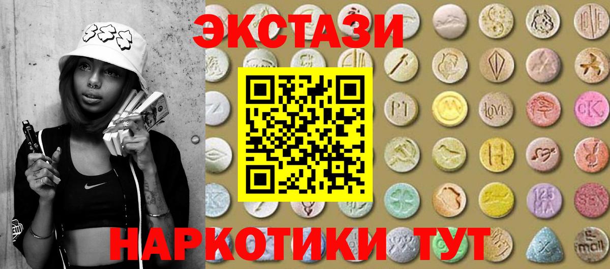 Ecstasy  Экстази DUBAI  Экстази круглые  Вход с VPN  Белореченск 