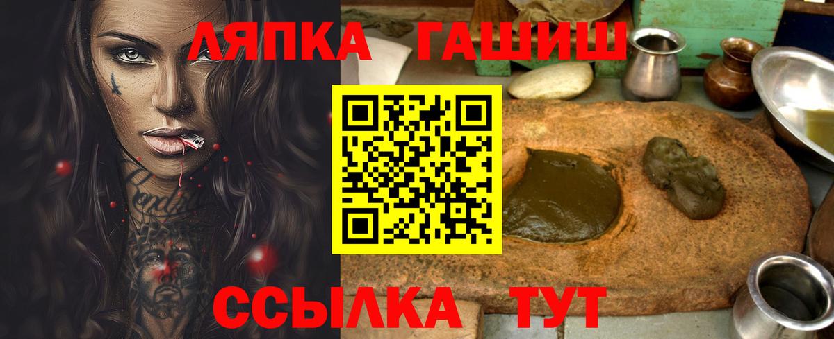 Гашиш  Вход с VPN  Белореченск  закладка  Гашиш Ice-O-Lator 