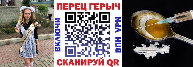 Героин герыч  Белореченск 