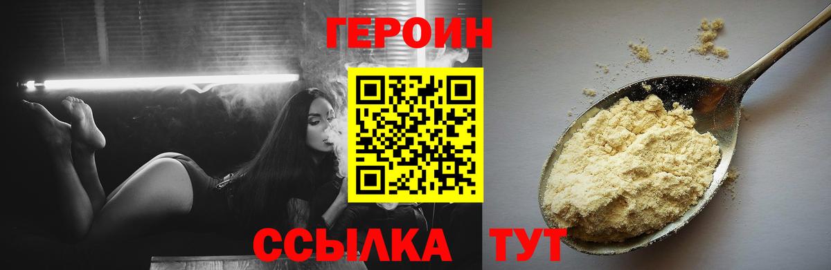 Белореченск  Героин афганец  Вход с VPN 