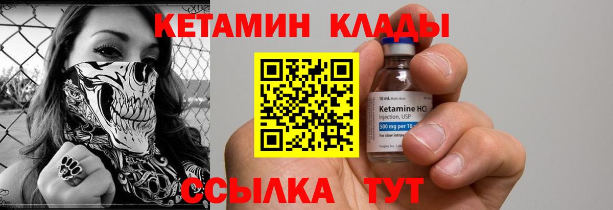 КЕТАМИН VHQ  КЕТАМИН ketamine  Вход с VPN  Белореченск 