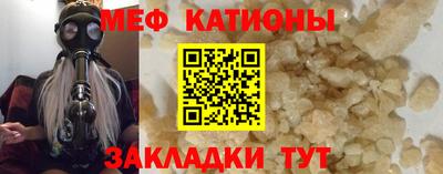 мяу мяу кристалл Берёзовский