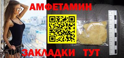 амфетамин Балаково