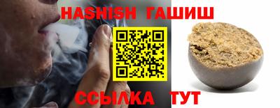 синтетический гашиш Балашиха
