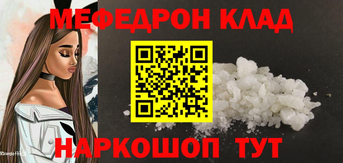 МЕФ Белореченск