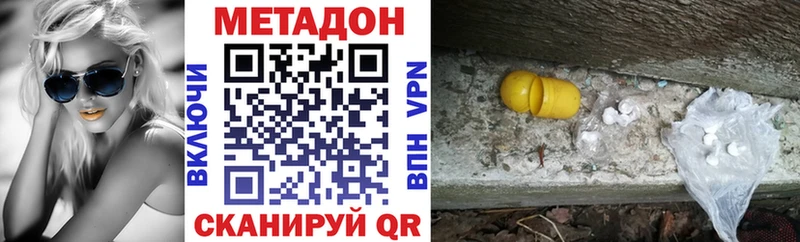 Метадон methadone  цены наркотик  Белореченск 