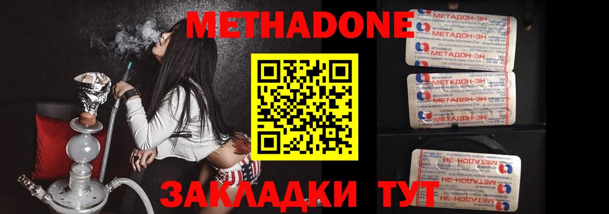 МЕТАДОН VHQ  Вход с VPN  hydra зеркало  МЕТАДОН methadone  Белореченск 