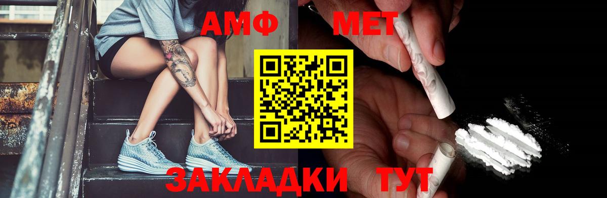 Метамфетамин Methamphetamine Белореченск