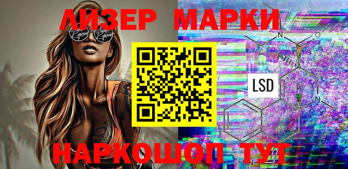 Марки 25I-NBOMe 1500мкг  Марки 25I-NBOMe  Белореченск  Вход с VPN 