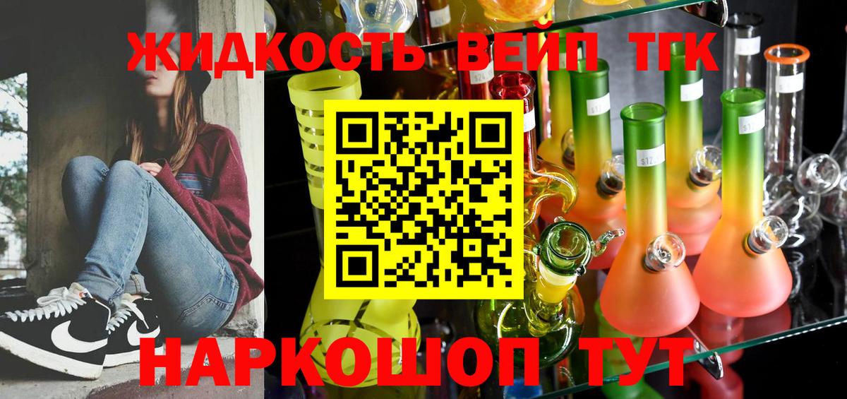 Белореченск  Дистиллят ТГК THC oil  Дистиллят ТГК гашишное масло  Вход с VPN 