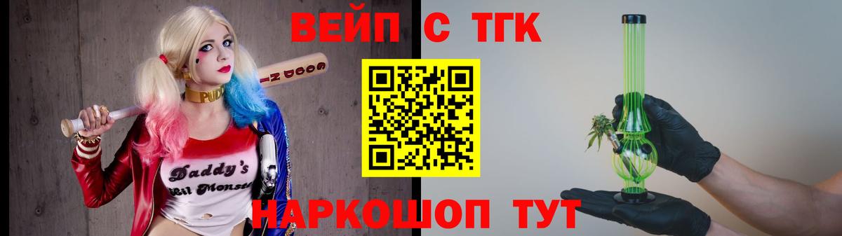 ТГК Wax Белореченск