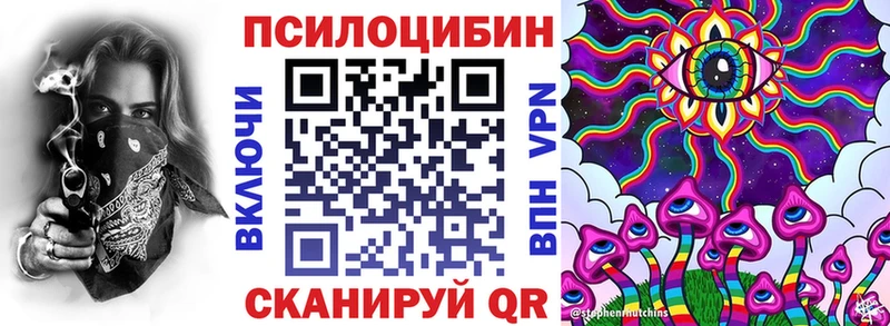 Галлюциногенные грибы Magic Shrooms  продажа наркотиков  Белореченск 